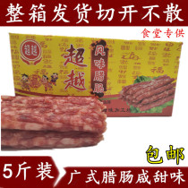 Cantonese sausage 5kg sweet sausage Zhongshan Huangpu bulk barbecue hot pot canned rice Chai sausage a piece