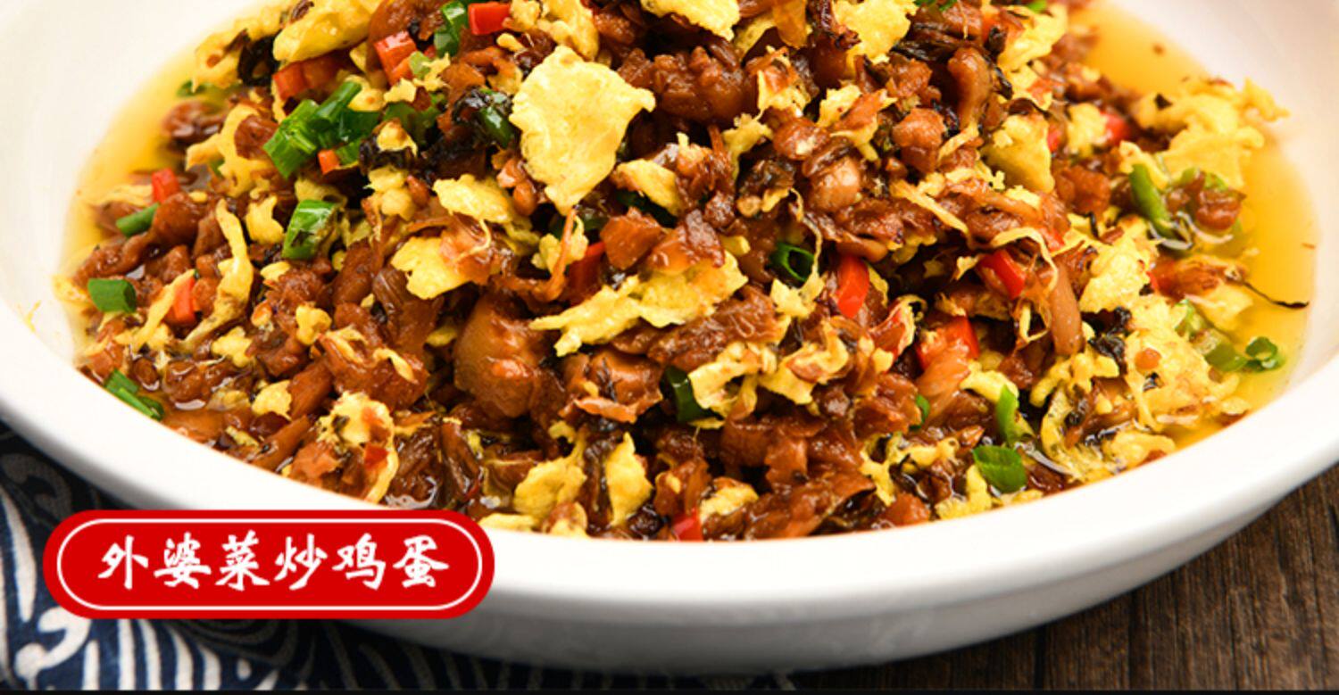 聪厨官方湘西外婆菜258g*2袋
