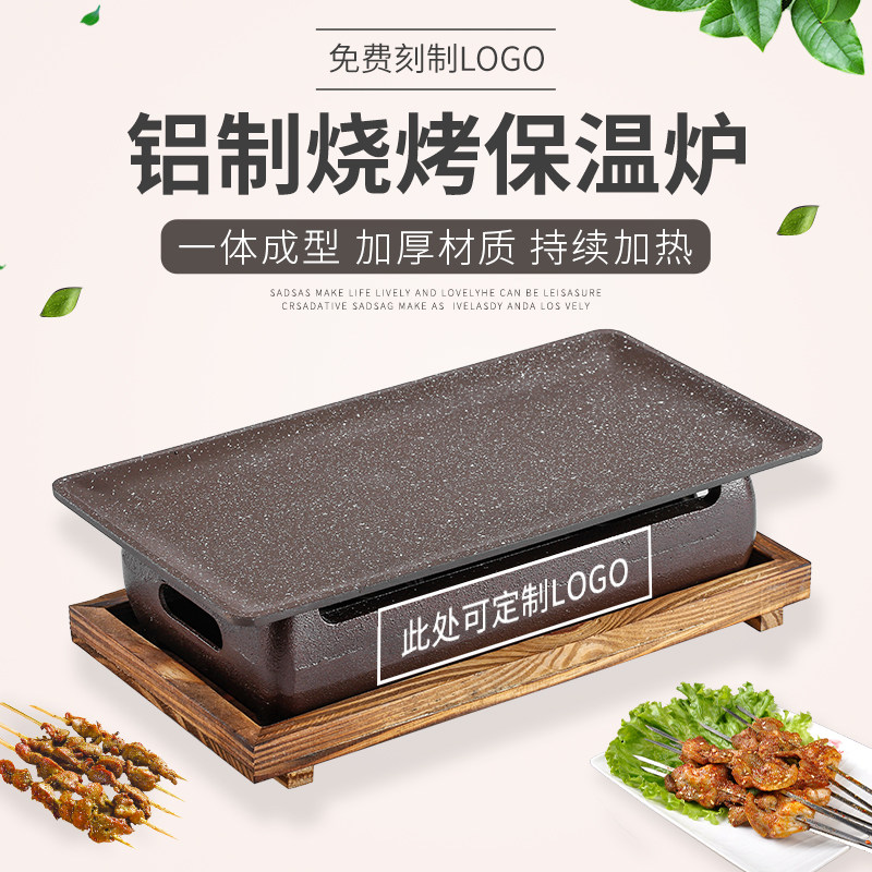 Barbecue Insulated Stove Roast String Heating Nonstick Pan Commercial Alcohol Candle Rectangular Grilled Charcoal Special Stove-Taobao