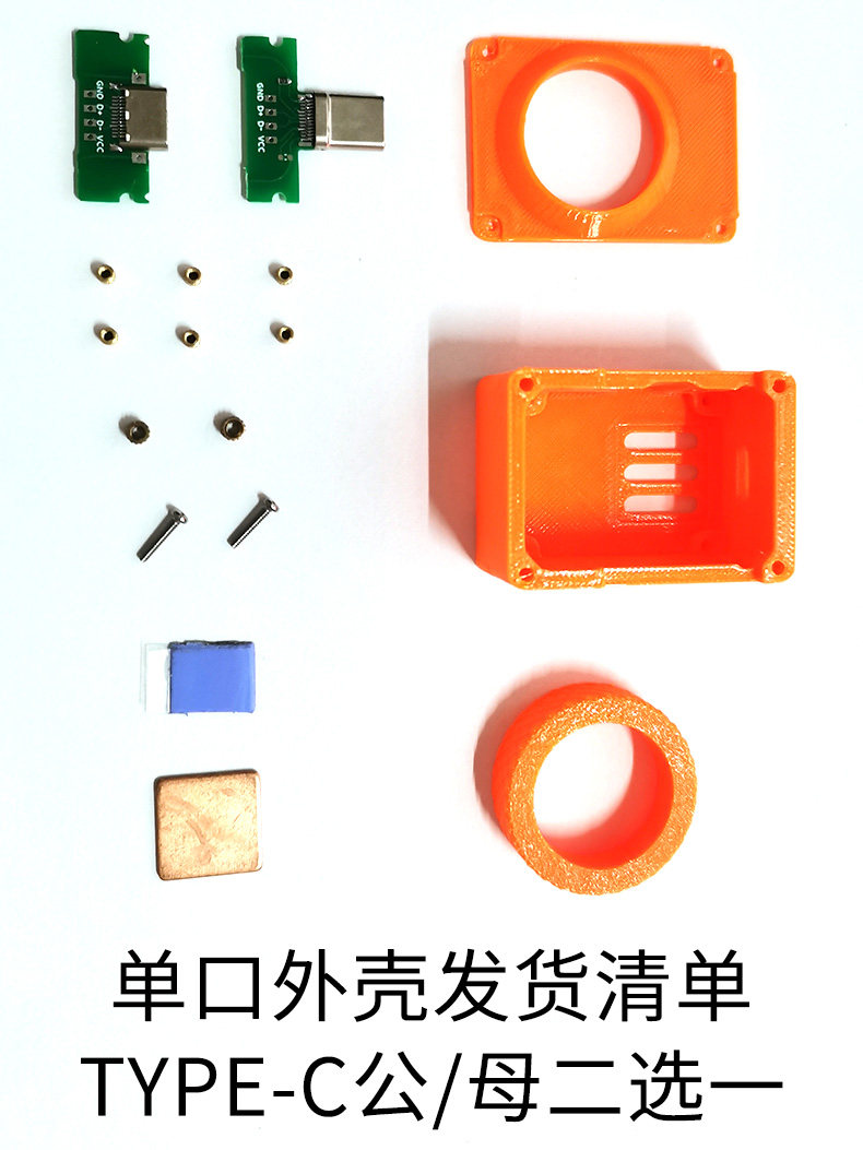 Тепловизор 海康威视tb-4117/3s改装外壳3d打印热成像ds-2tm01改type-c口diy