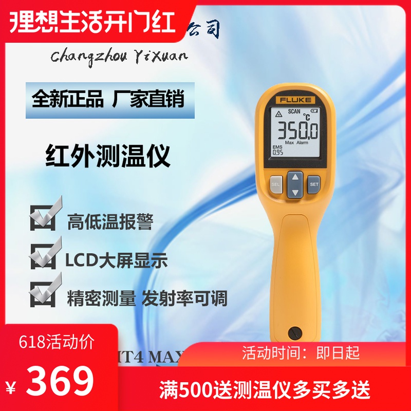 Fuluk FLUKE-MT4 MAX infrared thermometers high-precision thermometric gun industrial electronic thermometer
