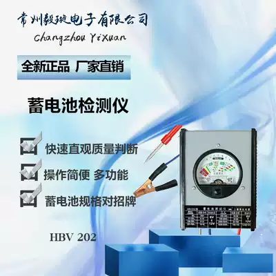 Crown credit Shanghai nanhui HBV202 battery capacity tester for a large number of spot