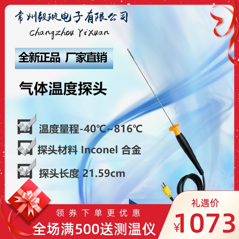 FLUKE FLUKE 80PK-24 thermometer monitor temperature sensor thermocouple gas temperature monitor