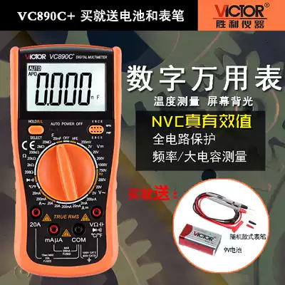 Victory VC890C intelligent burn-proof digital universal meter High-precision portable multi-purpose strap temperature measurement