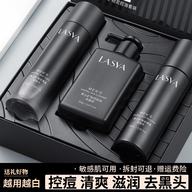 Authentic French Men's Skin Care Set, Facial Cleanser, Refreshing Lotion, Three-Piece Set, Valentine's Day Birthday Gift for Boyfriend