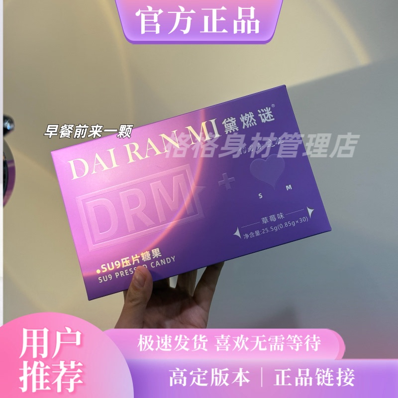 Dai Ranmi Su9 Refuses to Accept Any Goods That Are Not as Described [Official Genuine Product]
