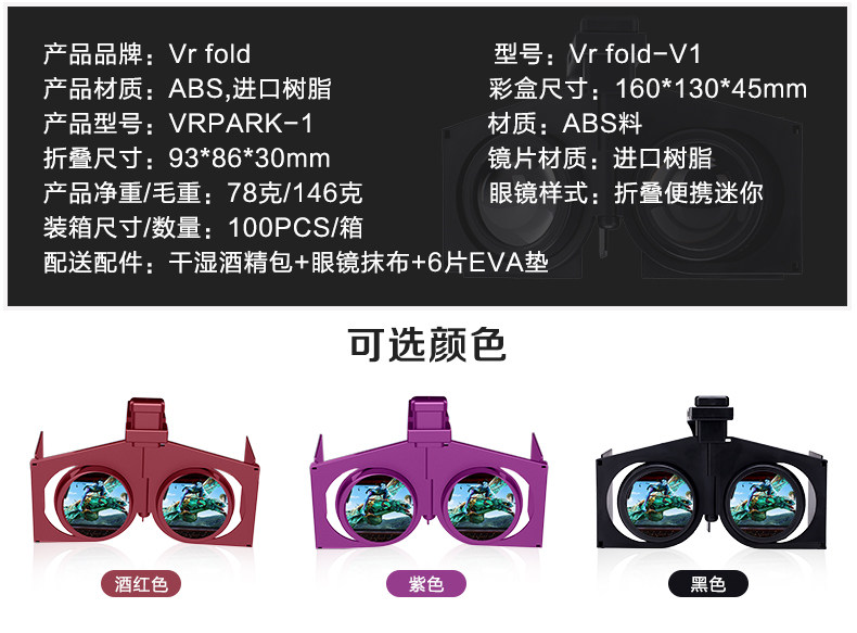 Lunettes VR ou 3D - Ref 1230173 Image 18