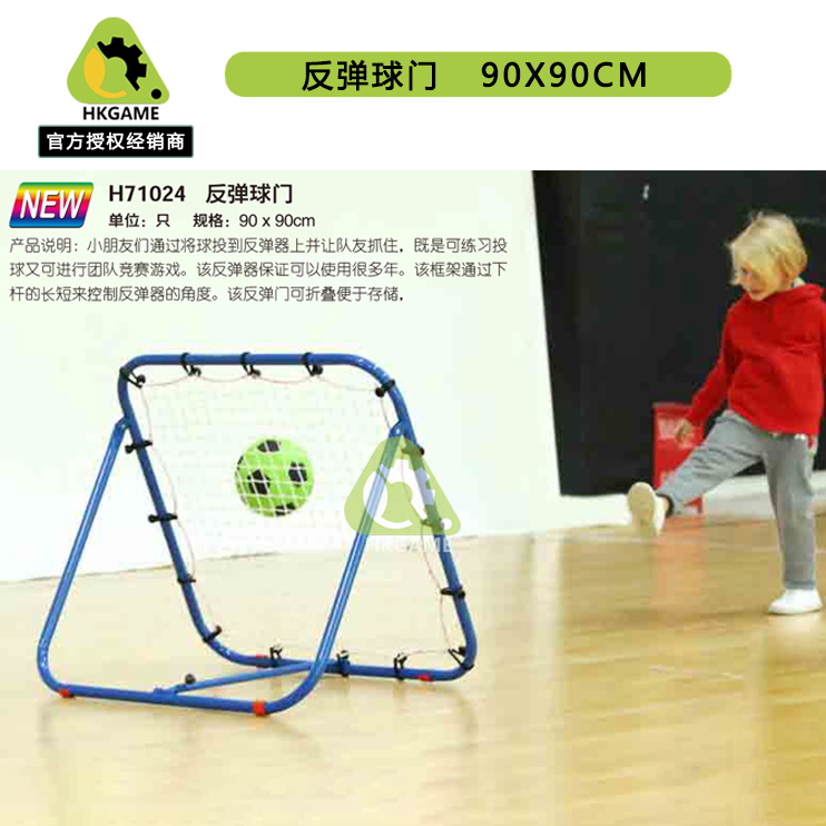 Taiwan Glopp Children's Rebound Net Bounce Goal Early Childhood Education Kindergarten Net Soccer Baseball Training Equipment