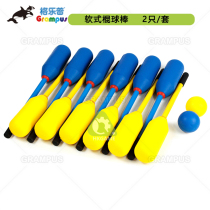  Gelepu childrens soft stick bat Gelepu soft stick baseball soft stick bat sensory integration training toy