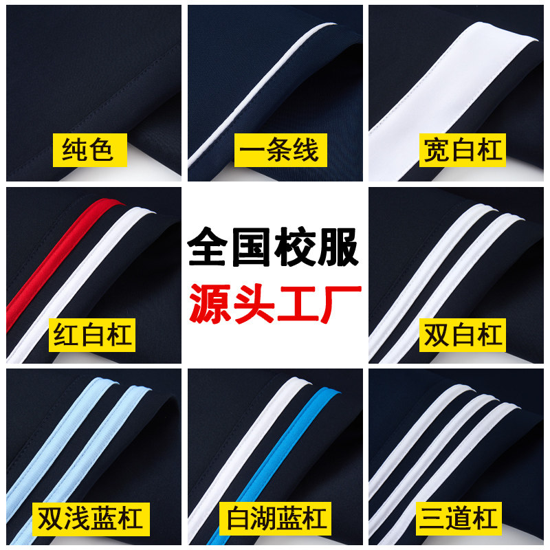 校服精选