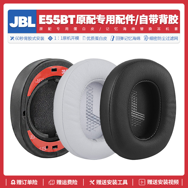 Applicable JBL E55BT head-mounted wireless headsets Headset Hood replacement Sponge Ear Mat Accessories