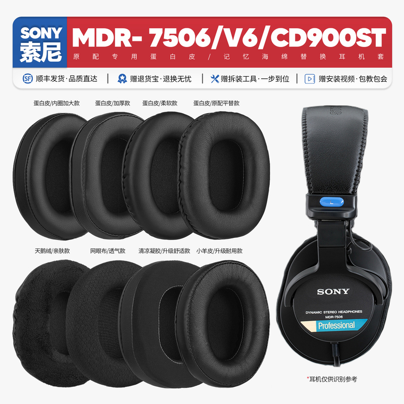 Suitable for Sony Mdr-7506 V6 Cd900St Headphone Set, Sponge Ear Pads, Earmuffs, Accessories Replacement