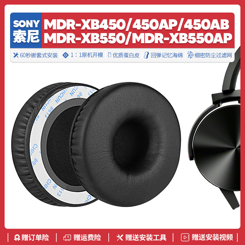 Apply Sony Sony MDR XB450 AP AB XB550AP headsets accessories headphone cover sponge ear pads