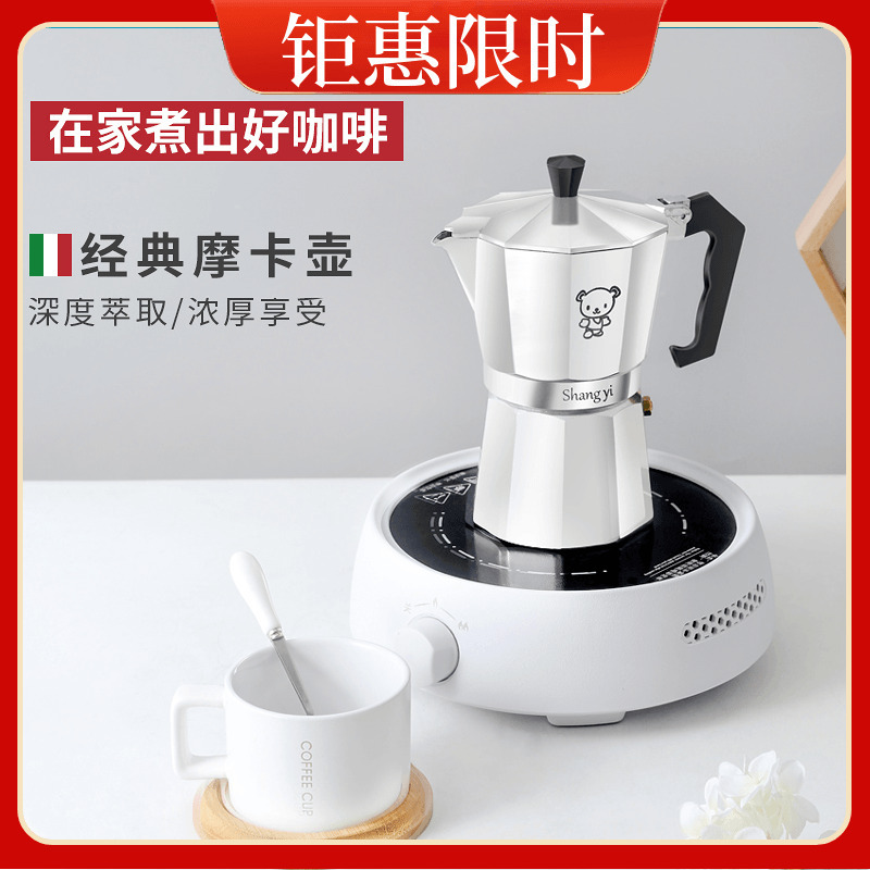 Moka Pot Coffee Maker, Italian Small Household Espresso Maker Set