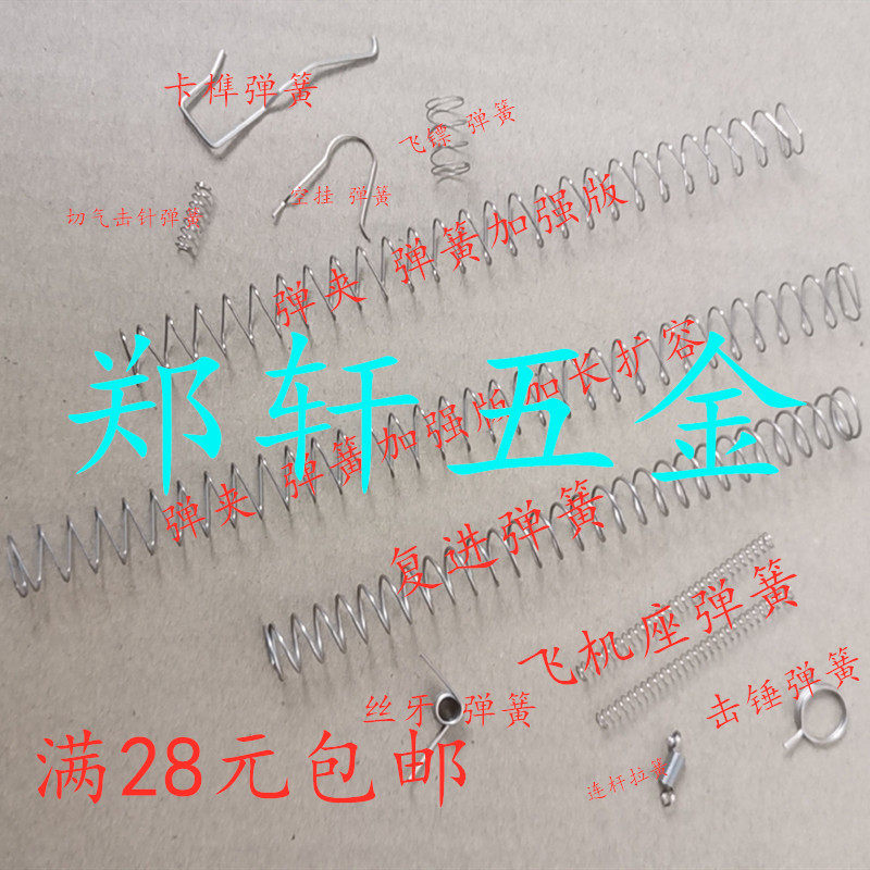 p1 spring spring spring spring air cutting compressed spring to upgrade the piano wire anti fatigue spring