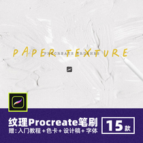 HD background texture Procreate brush vintage paper plaster canvas acrylic fiber download