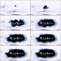 Water Ink Sheet Flower Title Ink Drizziness Open China Feng Shui Ink Atmosphere Classical Pictures China Dream Tuae Template