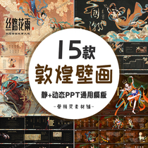 Chinas national tide Tang Yun Dunhuang murals theme PPT static Dynamic Template flying lady art teaching general