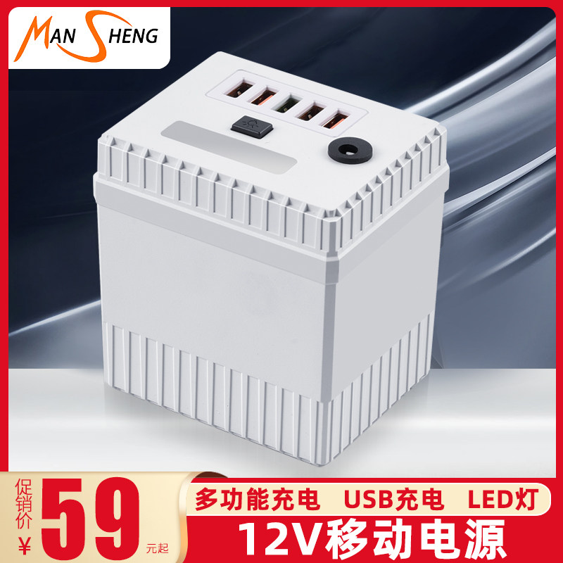 Rechargeable fan backup battery 12V lithium battery large capacity household outdoor camping lighting emergency mobile power supply