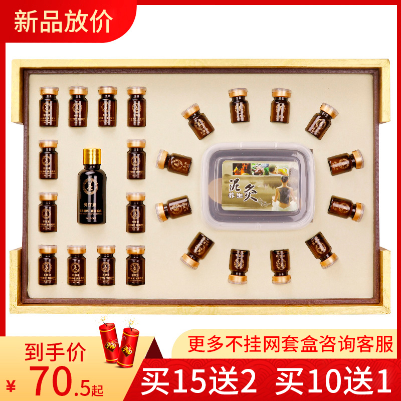 泥灸套盒美容院專用精...
