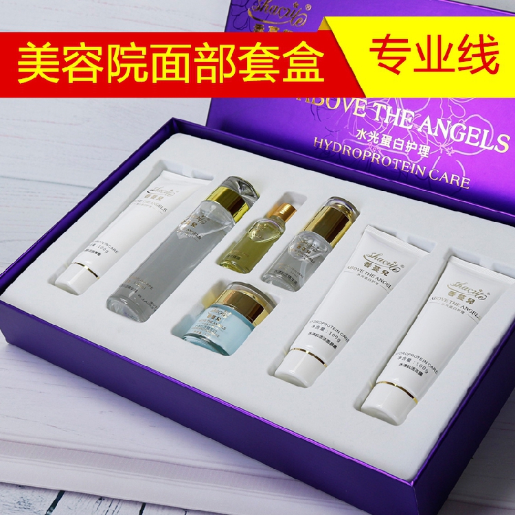 美容院专用护肤品套装正品按摩膏补水保湿面部护理女院装套盒