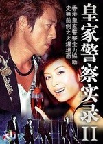 Royal Police recorded I II (all 15 episodes Cantonese) 7DVD Lu Song Xian