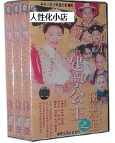 (boxed in high definition) Taiwan Huayu Huaiyu Princess Full 115 Set of 23DVD9 Sun Yaowei Liu Xuehua Zhou Shaodong