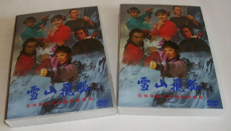 (box) Digital repair of Jiyi TV Snow Mountain Flying Fox (Cantonese) 14DVD 9 meters Snow White Biao Cloud