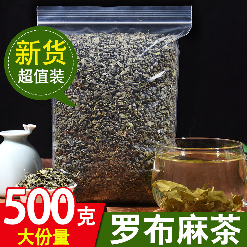 Xinjiang apocynum tea authentic apocynum apocynum tea bulk 500g