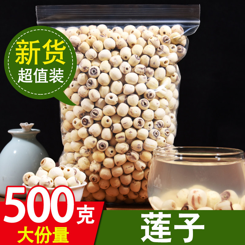 Xiangtan Natural Go Core White Lotus Seed Grinding Rinthong Core White Lotus Seed Dry Goods White Lotus water lily Non-Jianlian 500g