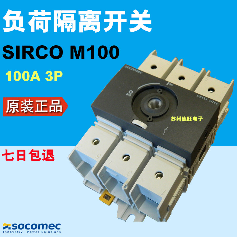 France Socomec non-fuse isolation switch SIRCO M3 100A 125A normally open 3 normally closed UL