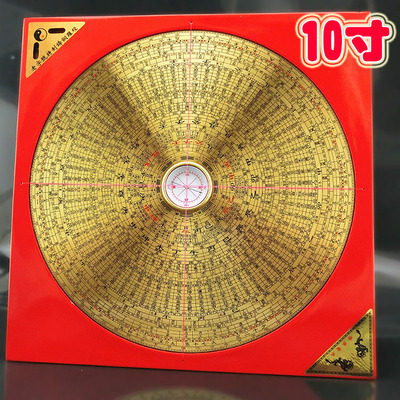 Old Character Compass Feng Shui Pan High Precision 8 Inch Professional Electric Wood Pure Copper Feng Shui Compass integrated disc