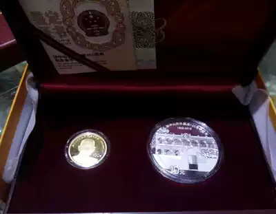 2016 Sun Yat-sen's birthday 150th anniversary gold and silver coin commemorative coin 30g silver 8g gold set