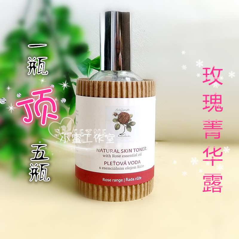 预 补水嫩白 万能花水纯露 1瓶顶5瓶 botanicus菠丹妮玫瑰菁华露