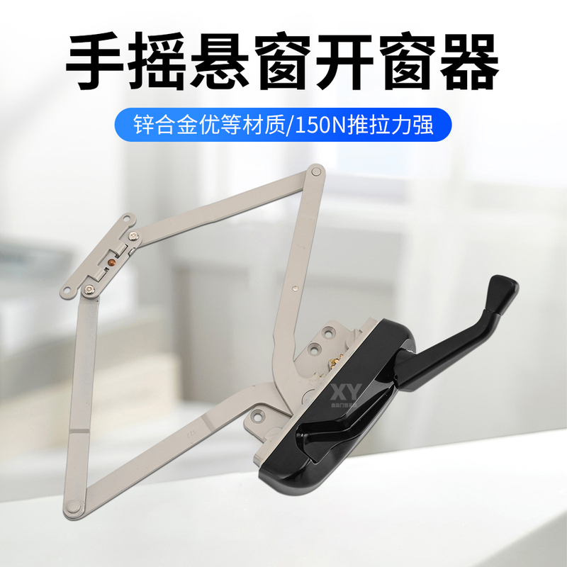 New American-Style Casement Window Hand Crank Opener for Curtain Walls, Kitchens, Residential Skylights, Fire Escape, and Attic Applications; European-Style Window Opening Tool