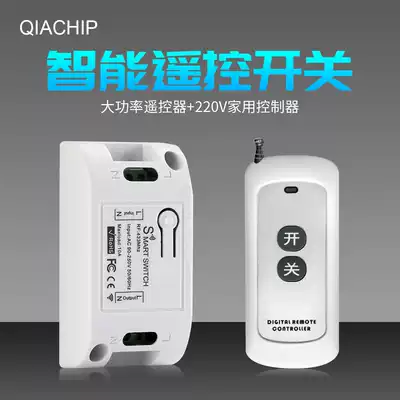 Remote control switch wireless remote control 220V Volt lamp household power controller intelligent lamp remote control multi-channel electric light