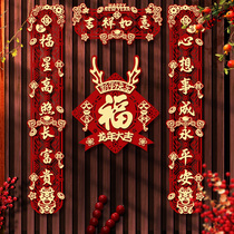 2024 Year of the Dragon Magnetic Couplets New Spring Festival Couplets for Home New Year Entrance Door Decoration Menfu Pendant