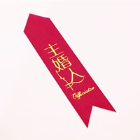 Лента основного брака