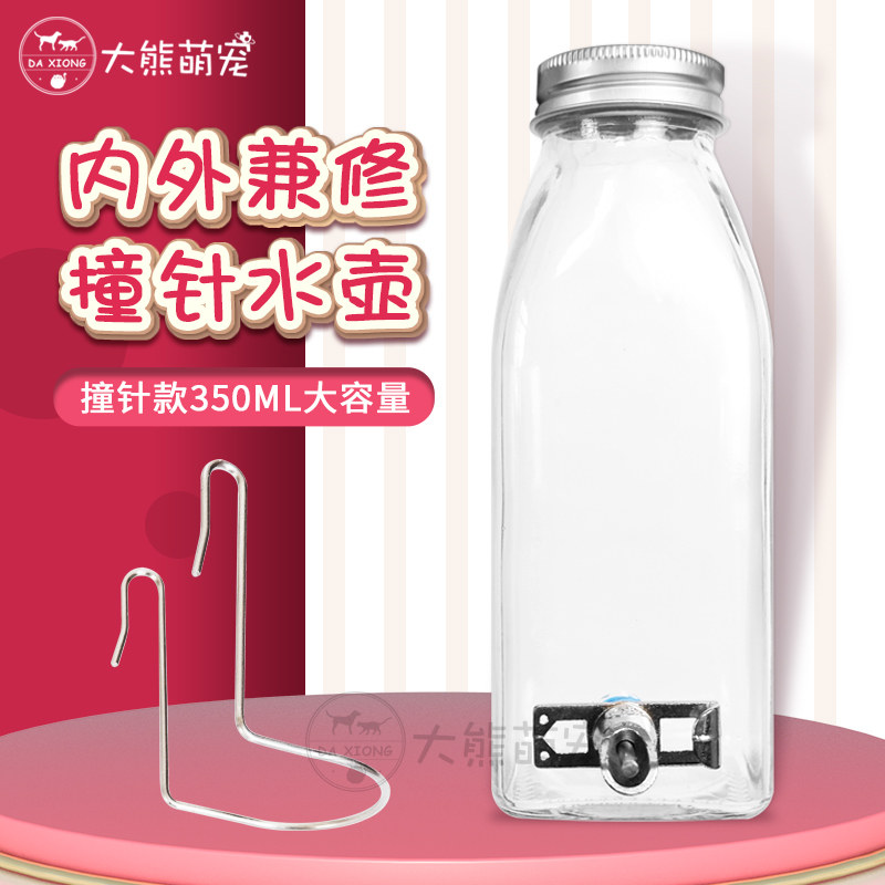 Rabbit Dragon Cat Squirrel Glass Ram needle kettle Dutch pig hamster Squirrel Water Drinker water Drinking Water Drink