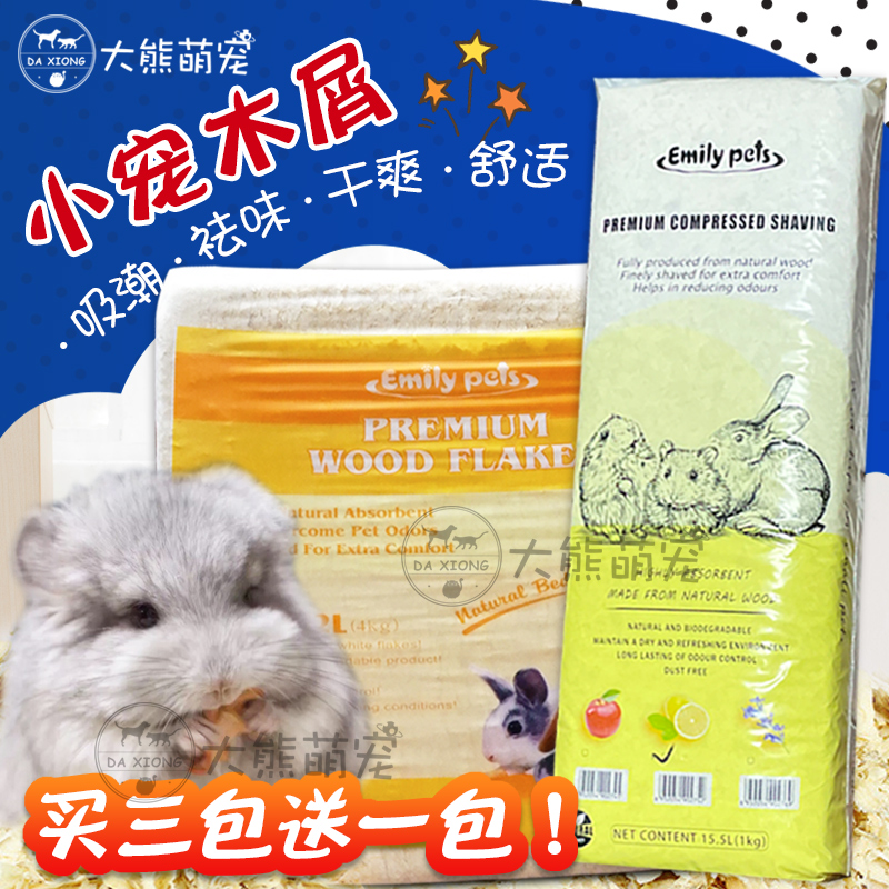 Emily Natural Deodorant Hardware Wooden Cushion Material Warm Hedgehog Rabbit Antibacteria
