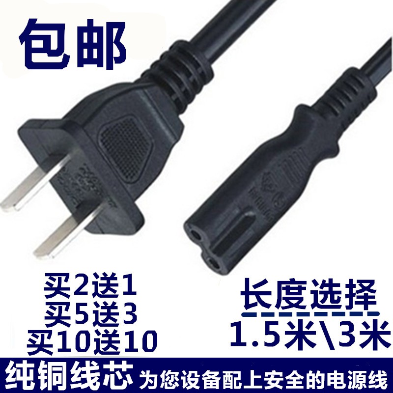 Suitable for CHIGO Hand Warmer ZG-N12(01) (02) Power Cord AC Charging Cord