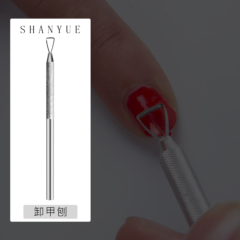 Medecine tool New products Unloading Armor Planing Die Leather Steel Push Phototherapy Shackle Oil Gel Unloading Nail Planing Tool