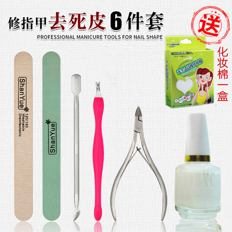 Manicure Nail Die Leather Tool Suit Mechia Die Leather Cut Softener Nail Daily Basic Care Open Shop