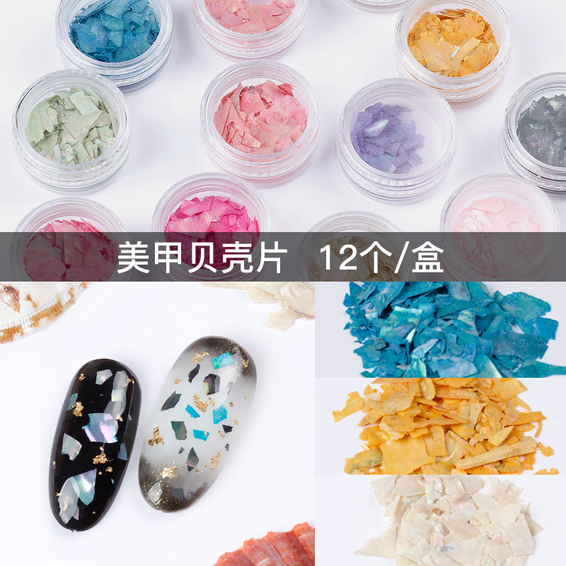 Day Ensemble Ultrathin Meryl Ornament 12 Color Shell Sheet Extremely Thin Five Colorful Debris Bright Sheet 2018 New Nail Patches-Taobao