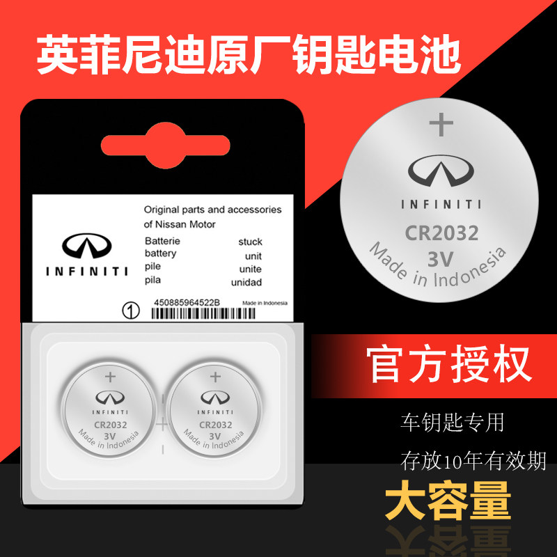 Infiniti q50l qx50 qx60 qx60 fx35 ex car remote control key battery CR2032