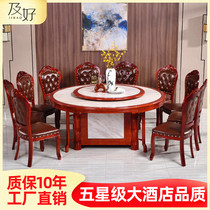 Custom hotel electric large round table 15 people hotel box New Chinese automatic turntable solid wood dining table and chair combination