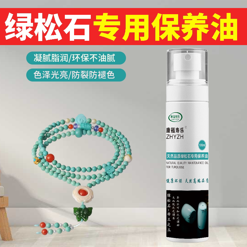 Turquoise maintenance oil text play special white tea oil Hetian jade hand string jade strange stone maintenance liquid jewelry bubble oil
