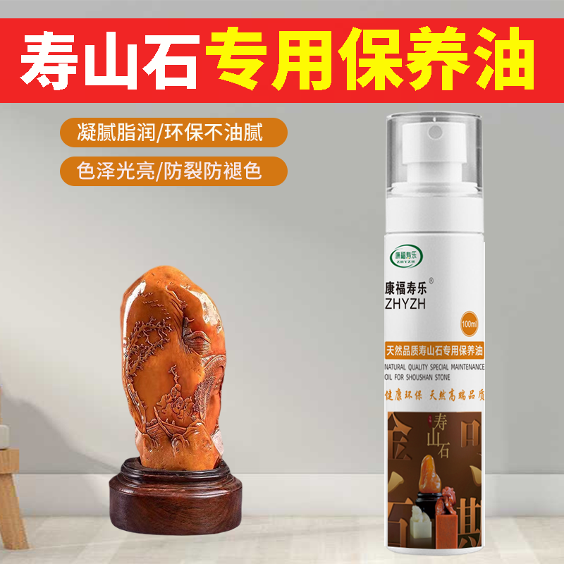 Shoushan stone maintenance oil text play special white tea oil jade ornament seal original stone polishing tool wax paste - Taobao