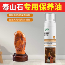 Shoushan Stone Maintenance Oil Special White Tea Oil Jade Ornament Seal Original Stone Polishing Tool Wax Paste