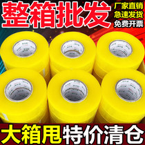 Full box of tape wholesale large rolls of high-viscosity transparent tape sealing tape express packaging sealing tape sealing tape strips